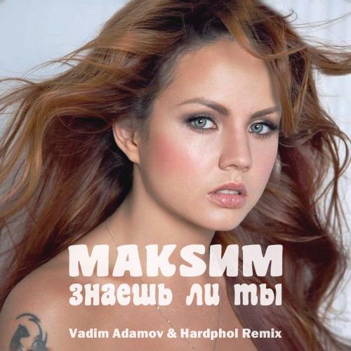 МакSим - Знаешь Ли Ты (Vadim Adamov & Hardphol Radio Edit)