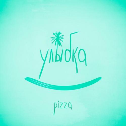 PIZZA - Улыбка